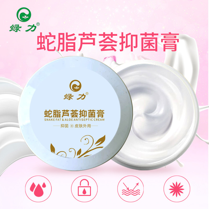 绿力蛇脂芦荟抑菌膏男女士皮肤外用3盒*120g,保健用品,皮肤消毒护理（消）,淘宝优惠券,粉丝福利购,淘宝优惠卷