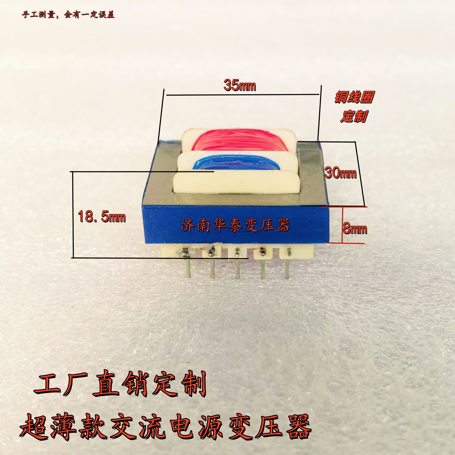 1W3W6W超薄变压器220v转9v12v
