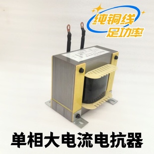 铁芯阻抗器单相10A6mH50-60Hz OCL平波电抗器 滤波电感线圈扼流圈