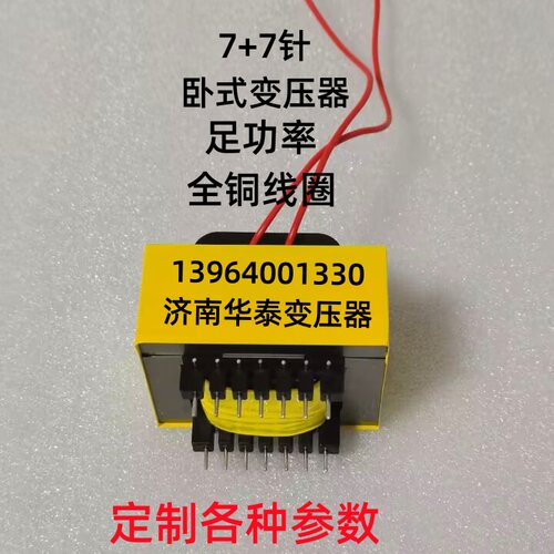 交流铜芯电路板插针焊接变压器