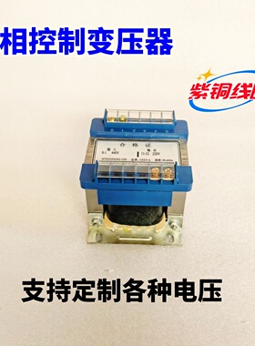 单相BK100VA控制电源变压器AC440V转AC220v100W紫铜线隔离式