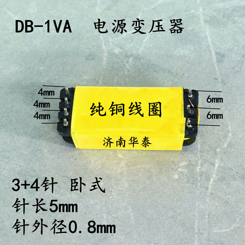 铜线超小电源变压器220v转15V1VA