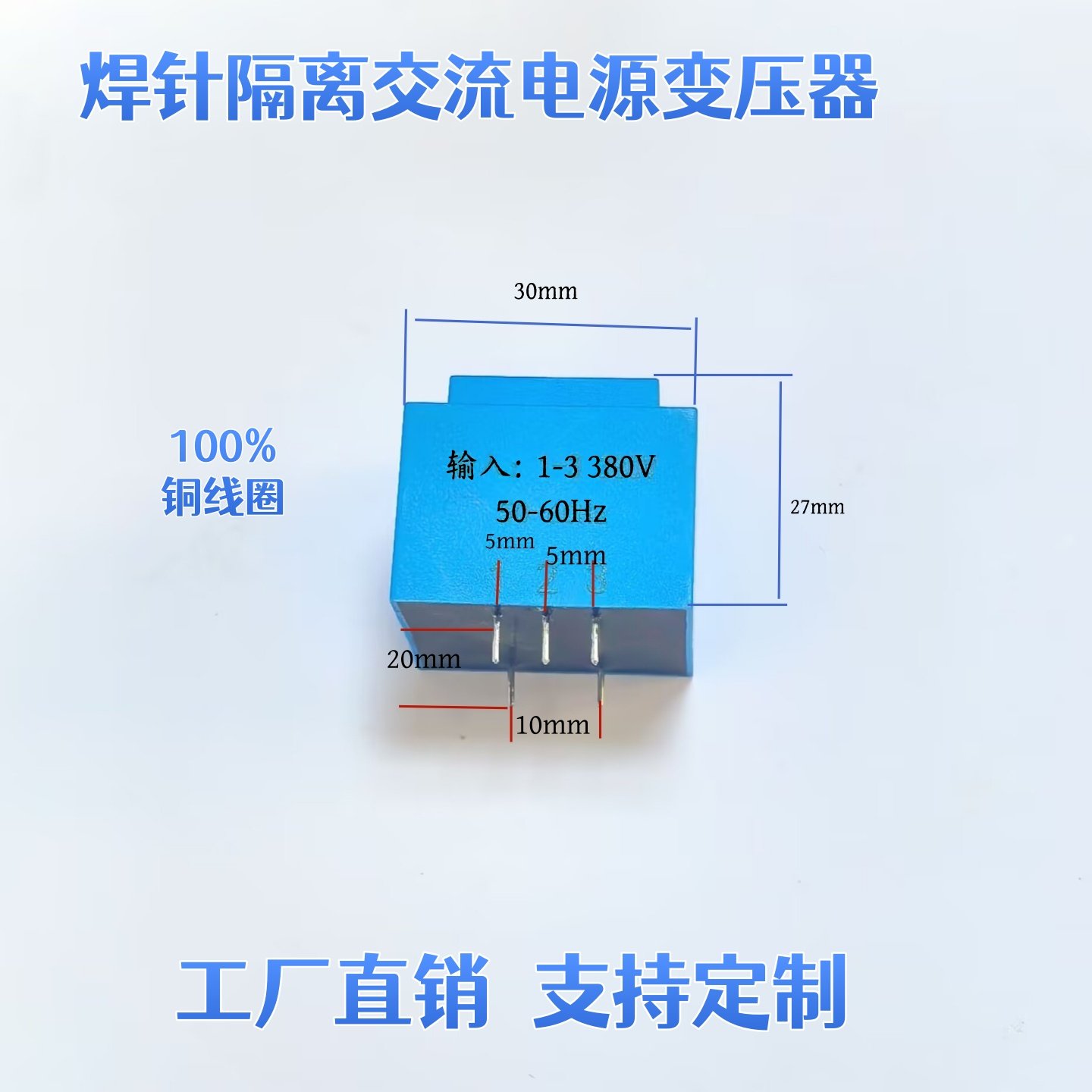 灌封防潮电子变压器220v380v转12