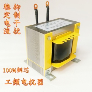单相电抗器5mH50A低频滤波电感扼流圈阻抗线圈 储能电感器铜线