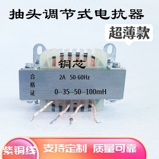 单相交流电感器35 100mH2A50Hz阻抗器平波电抗器扼流圈紫铜线