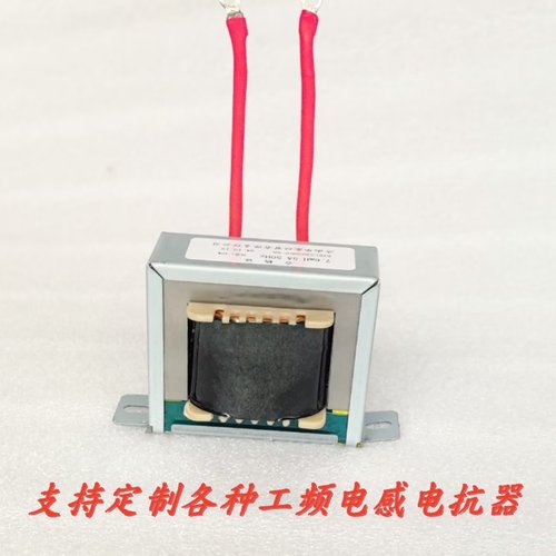 单相直流电感器250MH260MH0.4A