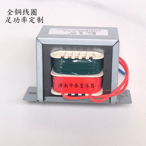 5W电源变压器220v转7.5V紫铜线