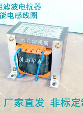 单相电抗器扼流圈4A185MH50-60HZ储能电线圈紫铜线低频足功率定制