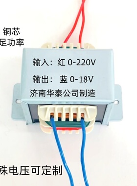 电源变压器2W3W5W8W10W15W20W30W40W220V变18v引线足功率纯铜线