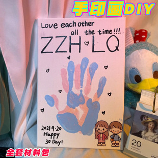 DIY手印画DIY爆款DIY手印记念画情侣七夕节礼物手印DIY相框
