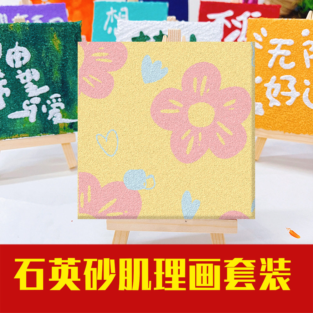 石英砂肌里画diy石英砂肌理画材料全套材料包油画画油画现代简约,家居饰品,DIY/数字油画,淘宝优惠券,粉丝福利购,淘宝优惠卷