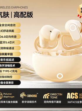 QQ音乐游戏无线安卓通话蓝牙耳机双耳降噪迷你通用运动2026新款