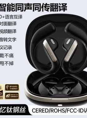 跨境新款AI翻译蓝牙耳机智能无线