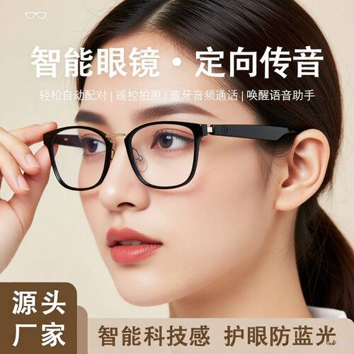 跨境AI智能翻译眼镜GS02变色防