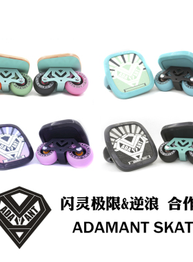 钻石漂移板ADAMANT SKATE闪灵成人初学者高端专业分体单脚滑板