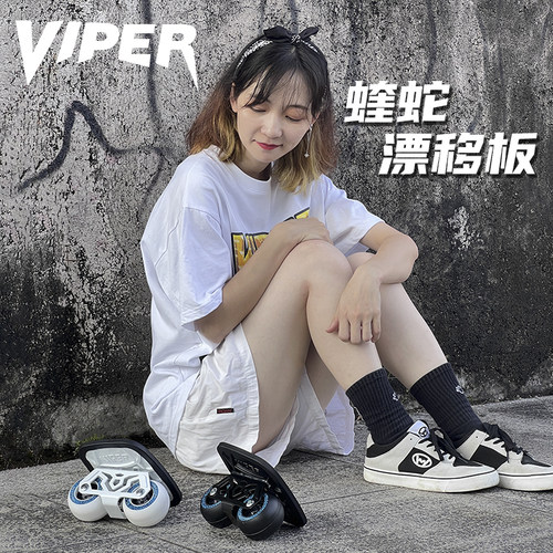 蝰蛇高端漂移板金属分体滑板