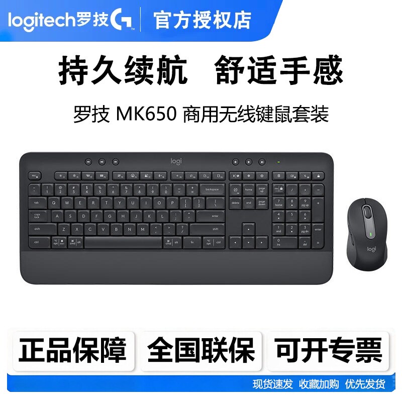 罗技MK650商用无线蓝牙键鼠套装商务居家办公双模bolt接收器拆包