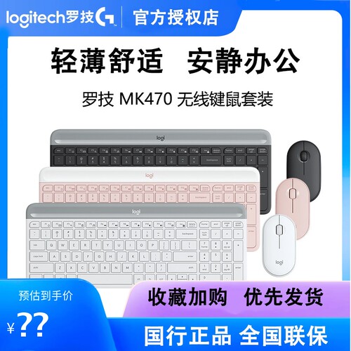 罗技mk470无线轻音键盘
