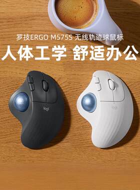 罗技M575S无线蓝牙轨迹球人体工学鼠标电脑ps绘图CAD作图M575拆包