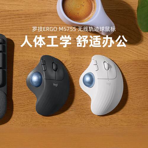罗技M575S无线蓝牙轨迹球人体工学鼠标电脑ps绘图CAD作图M575拆包