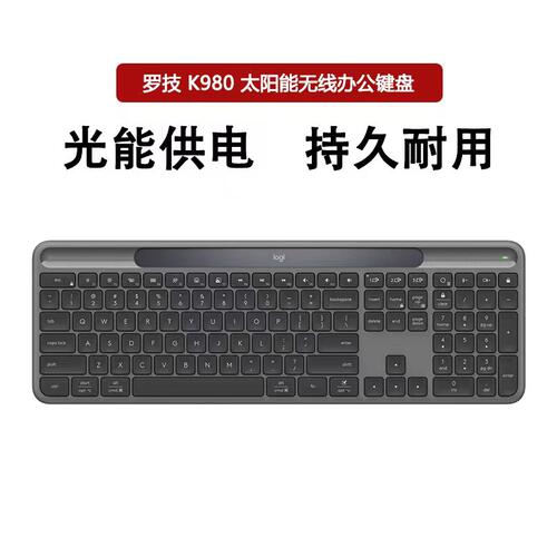 罗技K980无线蓝牙键盘
