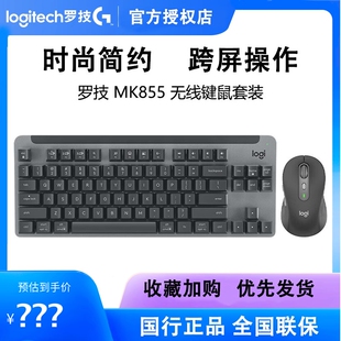 罗技MK855无线蓝牙机械键鼠套装办公游戏家用K855键盘M750鼠标