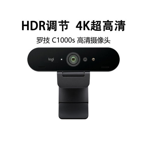 罗技C1000s电脑高清摄像头usb4K视频内置麦克风直播美颜拆包可保