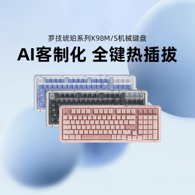 罗技K98M/S 无线机械键盘客制化办公电竞游戏热插拔升级PLUS拆包