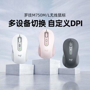 罗技M750无线蓝牙双模鼠标轻音办公电脑平板笔记本跨屏多设备拆封