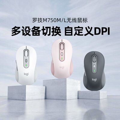 罗技M750无线蓝牙双模鼠标轻音办公电脑平板笔记本跨屏多设备拆封