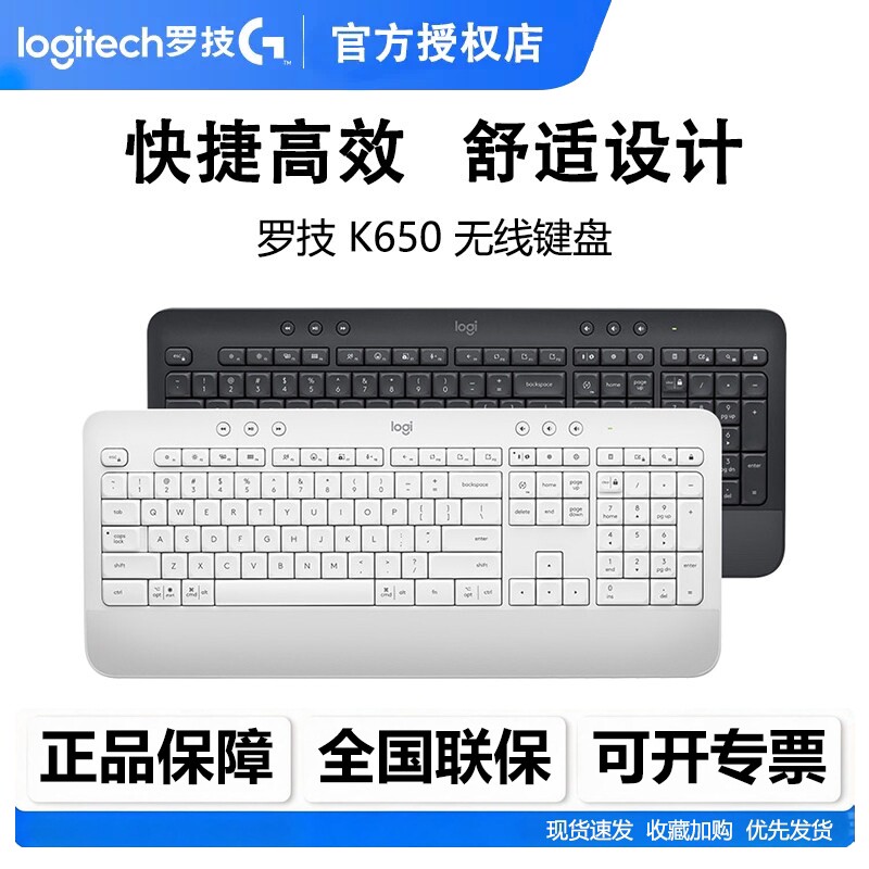 罗技K650无线蓝牙键盘办公商务家用打字笔记本电脑带bolt接收器