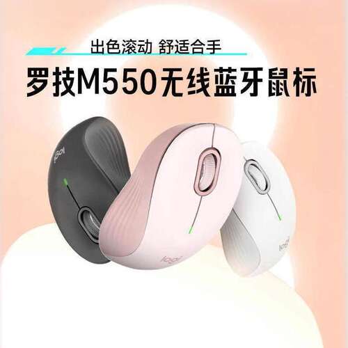 罗技优选系列M550/L无线蓝牙鼠标双模家用办公商务轻音电脑笔记本