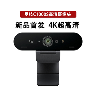 拆包可保罗技C1000s电脑高清摄像头usb4K视频内置麦克风直播美颜