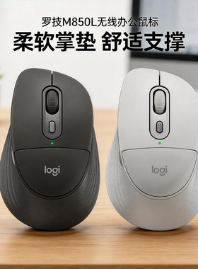 罗技M850L蓝牙双模轻音鼠标Mac