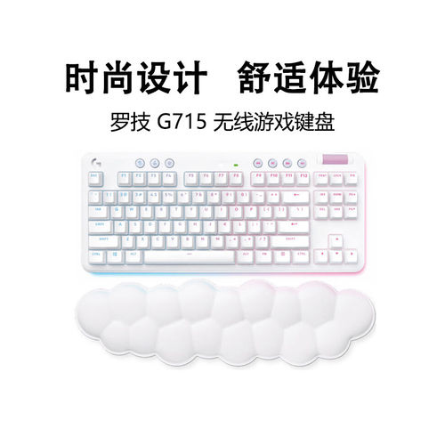 罗技G715无线机械键盘白色极光蓝牙双模87键RGB电脑电竞游戏红轴