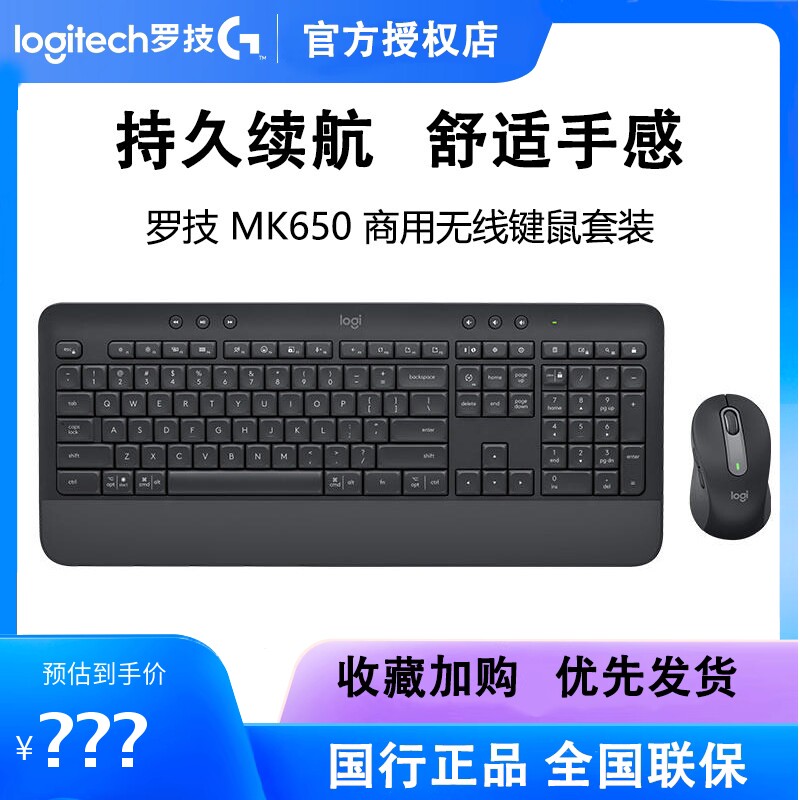 正品罗技MK650商用无线蓝牙键鼠套装商务居家办公双模bolt接收器
