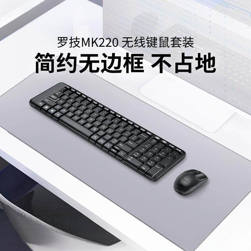 罗技MK220无线键鼠套装笔记本台式电脑办公紧凑便携商务家用拆包