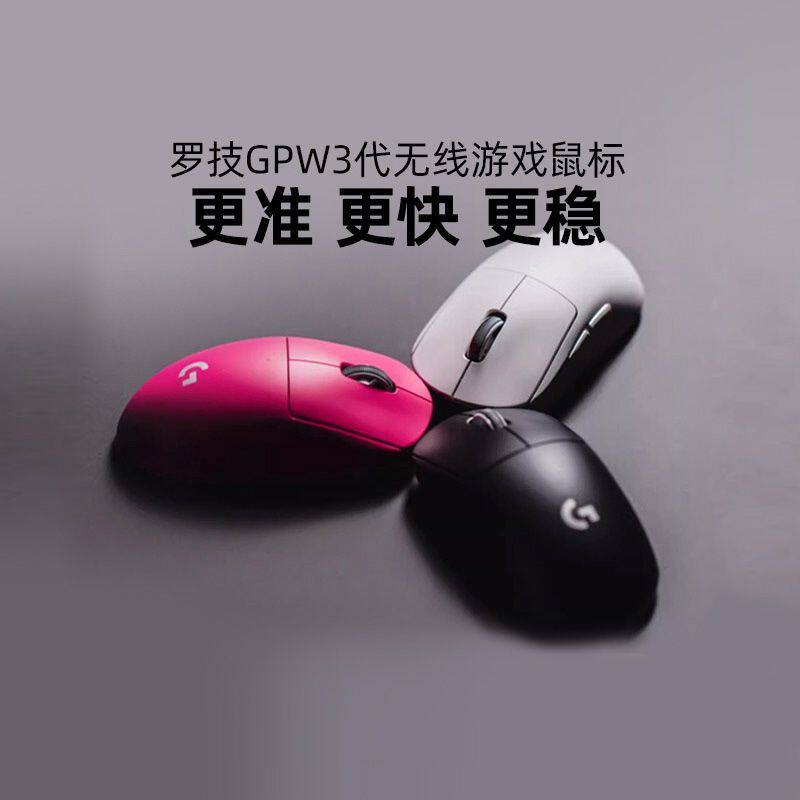 罗技GPW3无线双模电竞游戏鼠标新品狗屁王三代gpw超轻量打三角洲