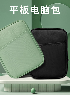 适用于文石BOOX NoteX5 mini 防摔防尘内胆包 7.8英寸电纸书收纳