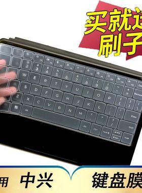 键盘膜适用中兴W205DS云电脑W200DS平板W201DS键盘W202DS膜W203DS