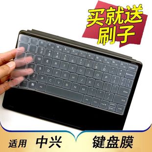 键盘膜适用中兴W205DS云电脑W200DS平板W201DS键盘W202DS膜W203DS