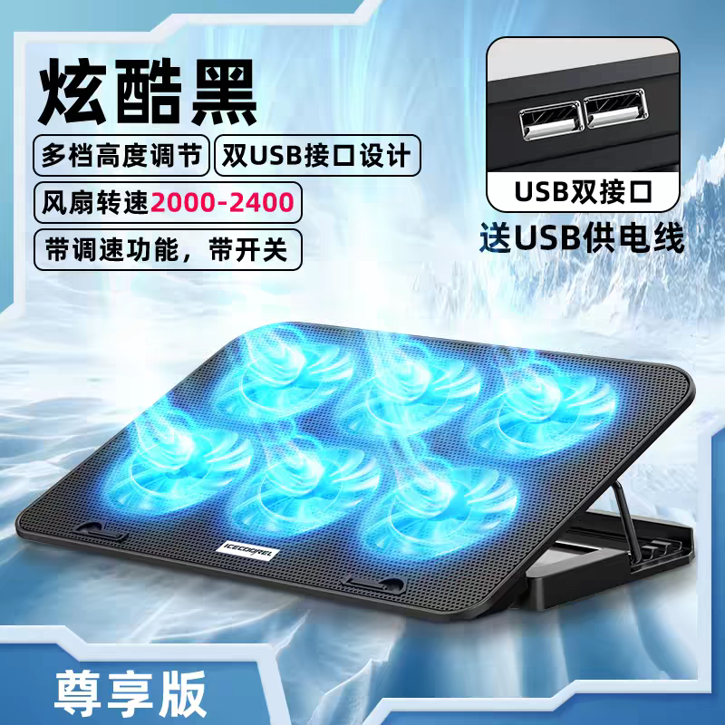 适用于华硕天选7/天选7pro笔记本电脑散热器散热支架风扇降温