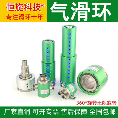 1-36路气液滑环大孔径旋转接头