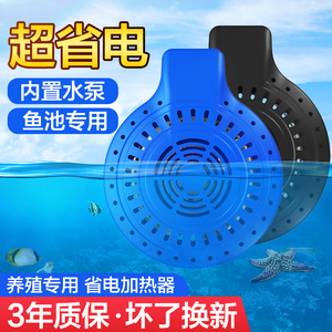 锦鲤鱼池白对虾牛蛙养殖加热棒水池加热保温器自动恒温省电加热棒