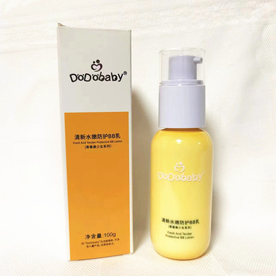 嘟嘟宝贝BB隔离防护乳保湿遮瑕