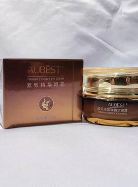 欧贝诗专柜正品新款紧致精华眼霜