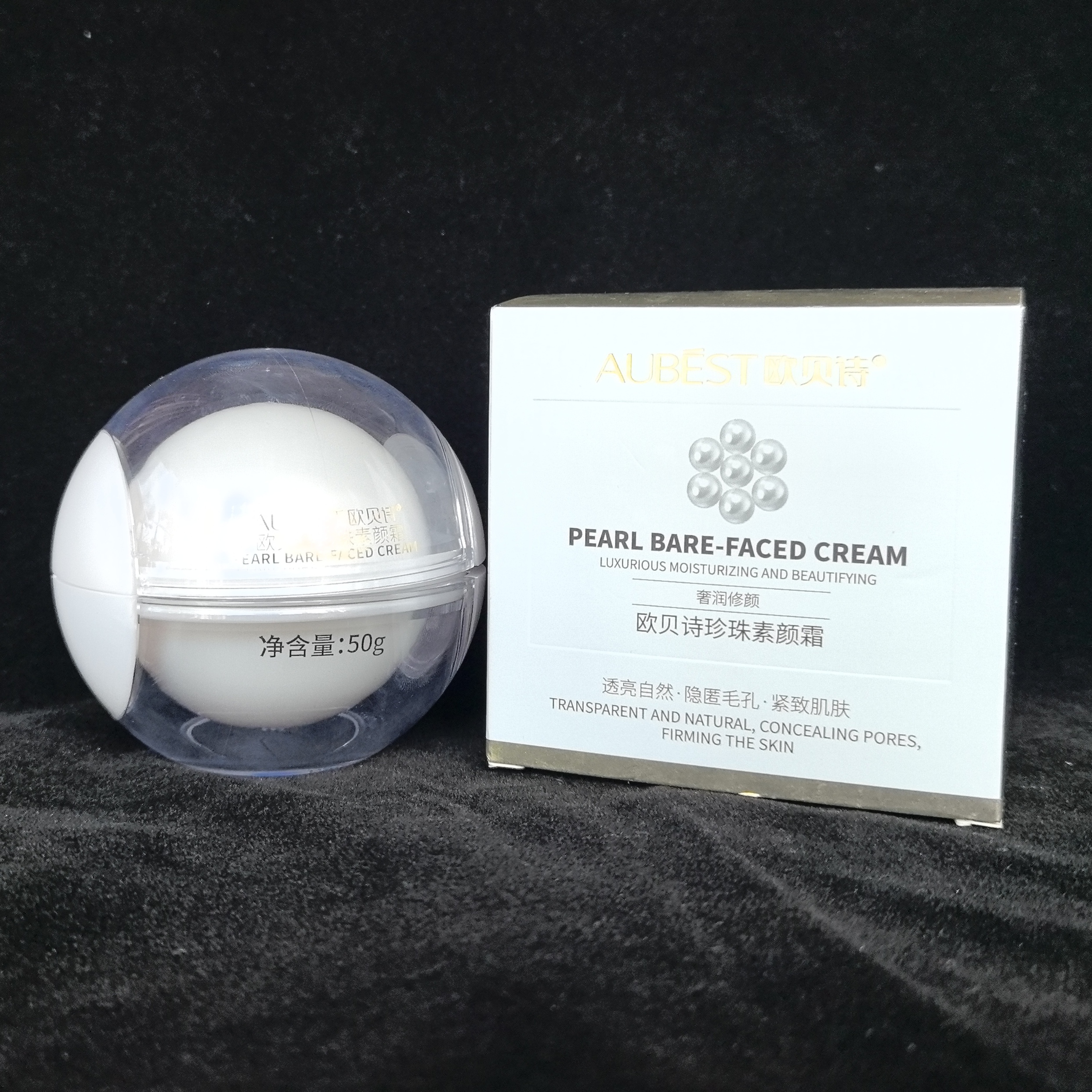 欧贝诗珍珠素颜霜V7懒人霜升级版