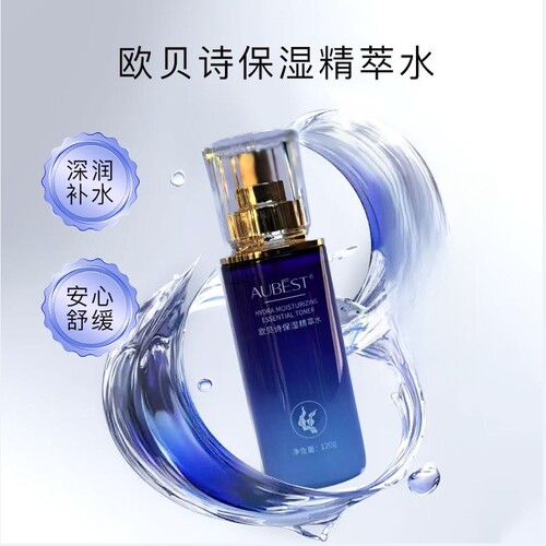 保湿精萃水补水紧致化妆水