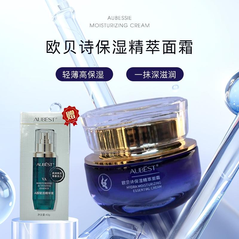 沁润保湿霜专柜正品补水滋润