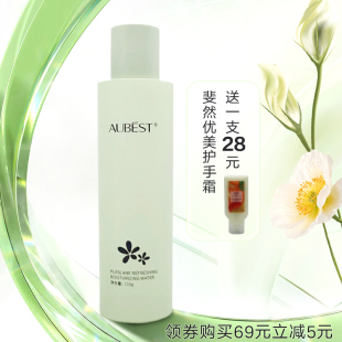 欧贝诗马齿苋清透保湿 控油补水男女学生 爽肤水收缩毛孔舒缓保湿